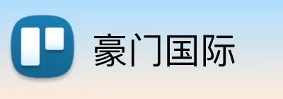 豪门国际 logo